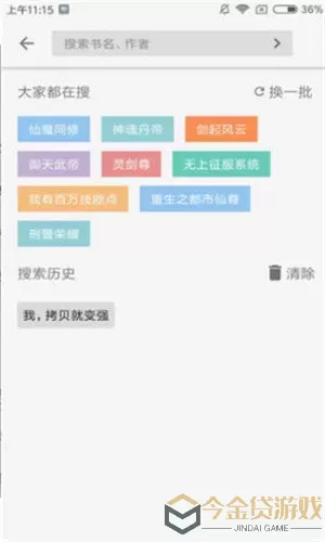 海洋听书下载安装免费