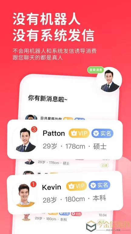 一线姻缘app最新版