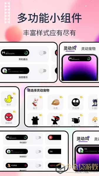 灵动坞app下载