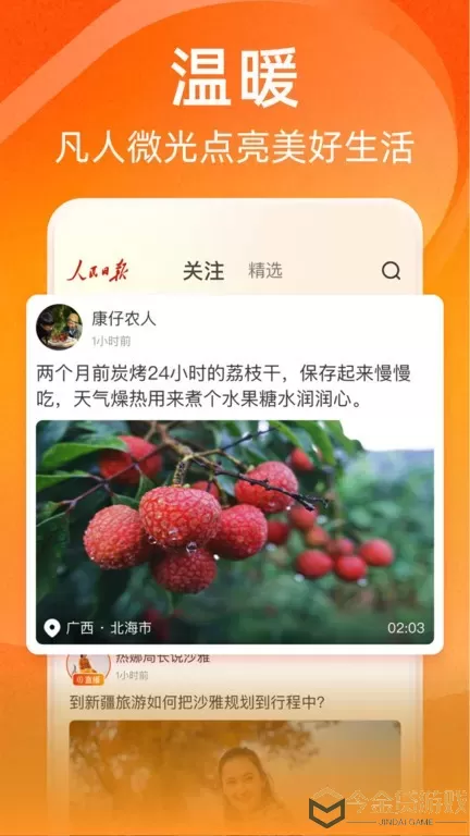 视界app下载