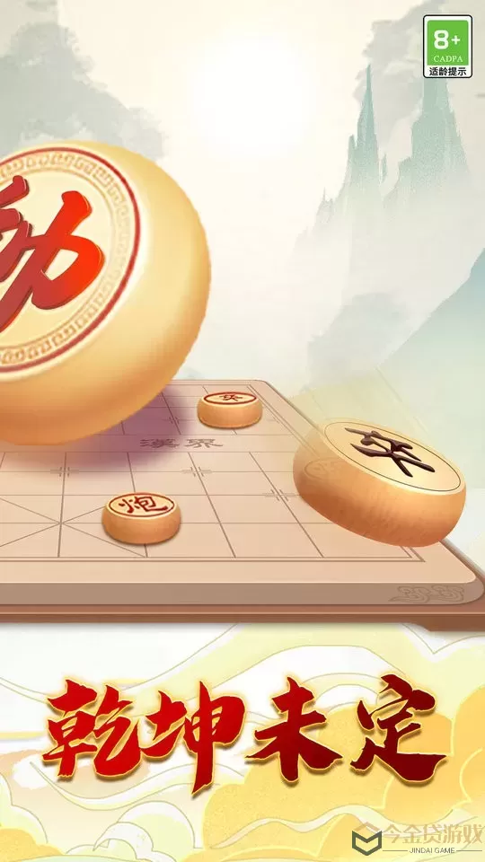 巅峰象棋免费版下载