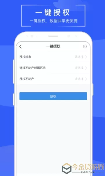 苏易登免费版下载