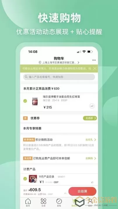 移动欧瑞莲app最新版