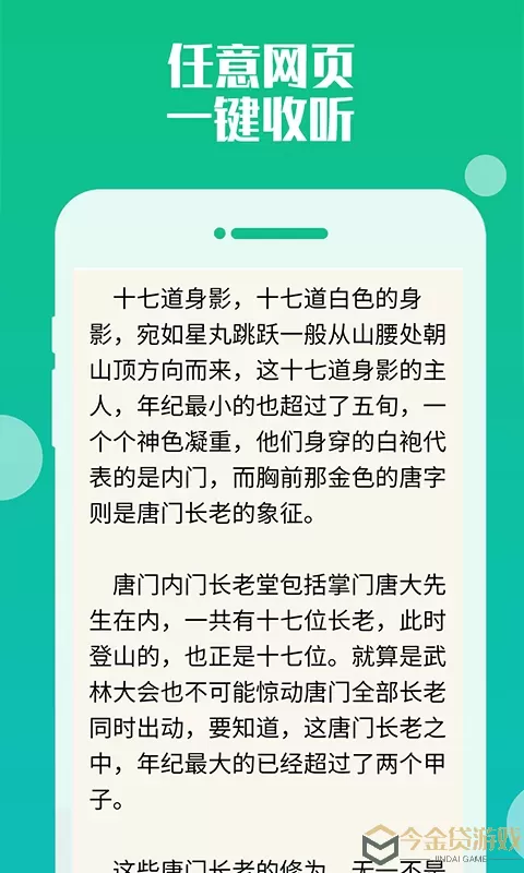 听书神器专业版去广告正版下载