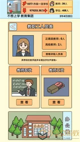 以校之名名人怎么刷