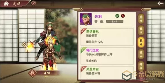 三国猛将传如何合并武将