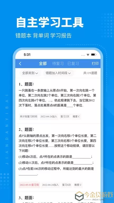 简单一百官方版下载