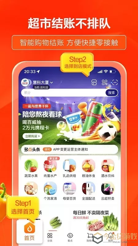 多点下载app