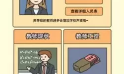 以校之名名人怎么刷