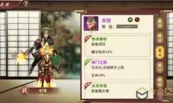 三国猛将传如何合并武将