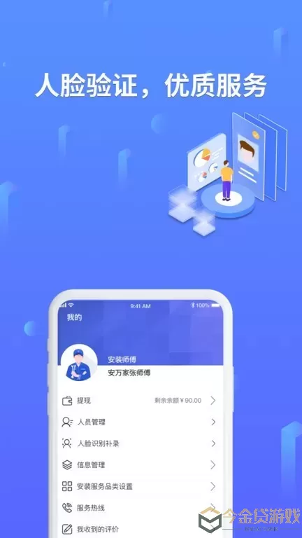 安万家官网版手机版