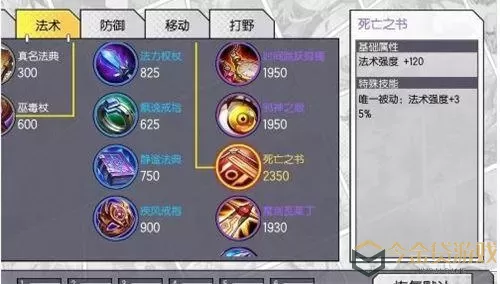 300大作战ssr铭文怎么获得