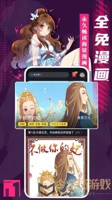 成品漫画无广告下载官方版