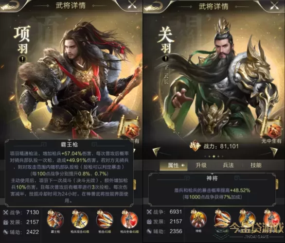 权御三国武将最强组合