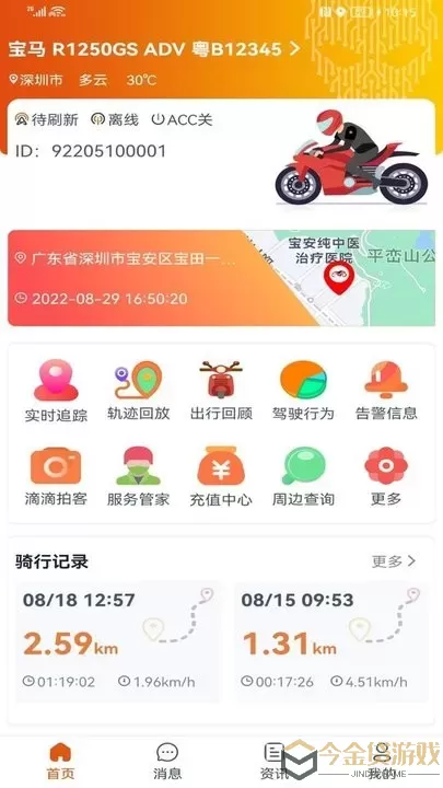 突破者app安卓版