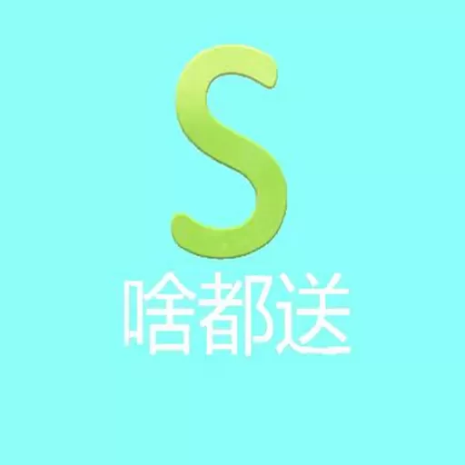 啥都送app最新版