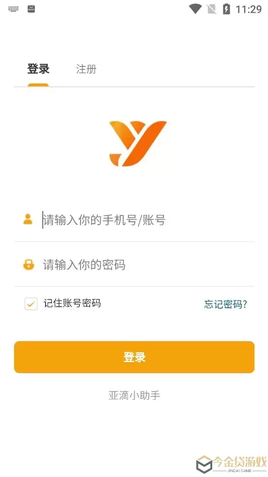 亚滴小助手下载app