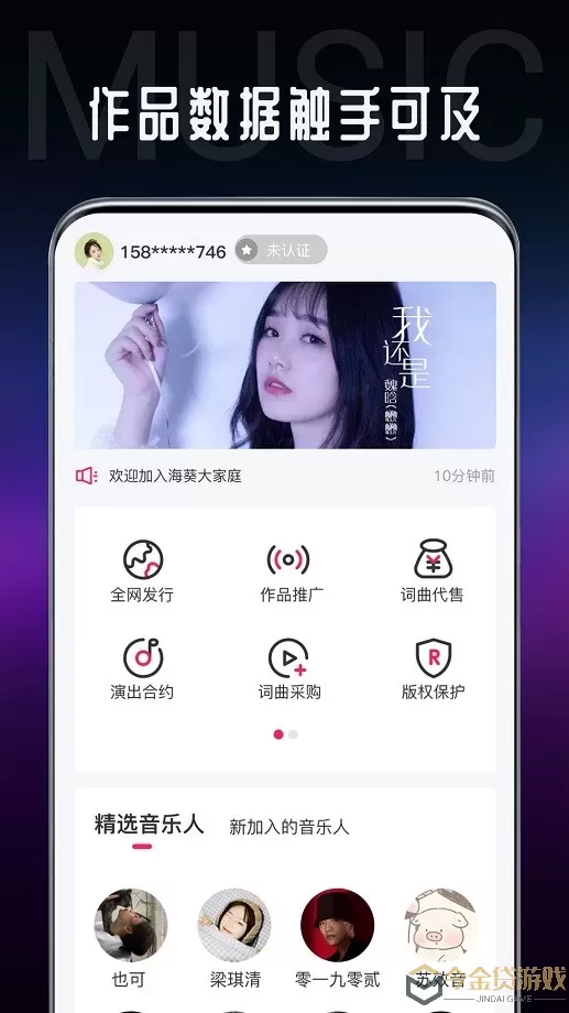 海葵分贝app最新版