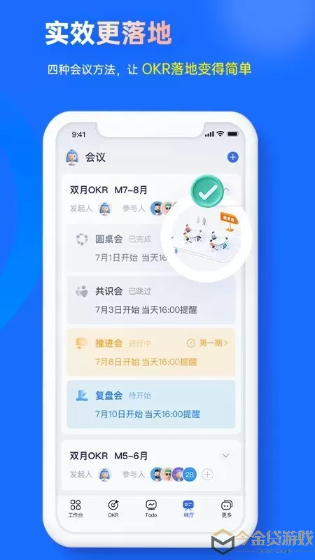 源目标下载官方版