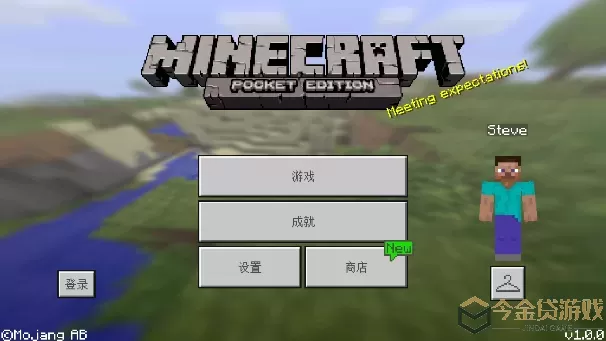 我的世界1.0.0.16谷歌版(Minecraft - Pocket Edition)安卓版本