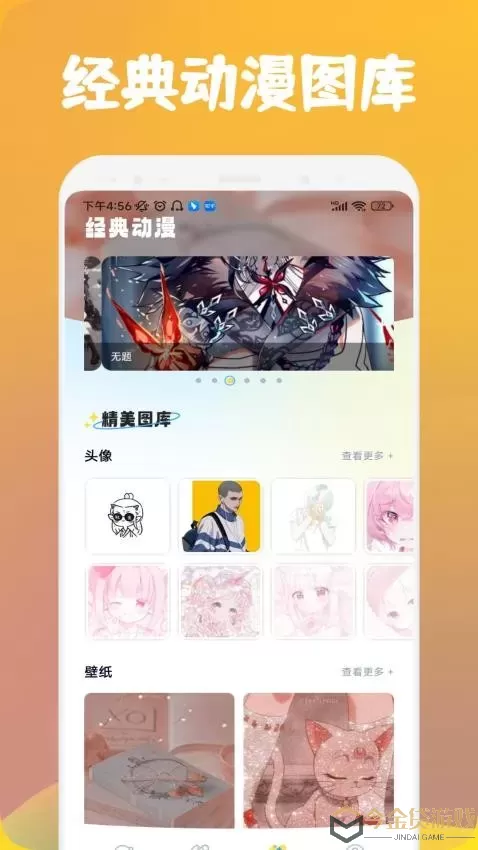 漫士多漫画板官网正版下载