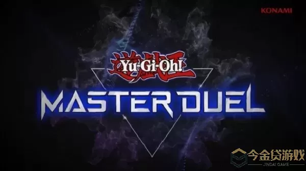 Master Duel官网版下载