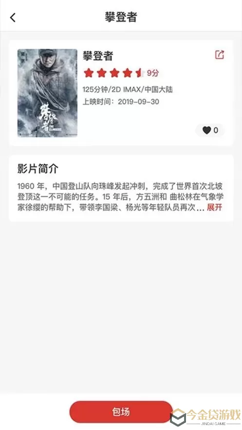 人民放映软件下载