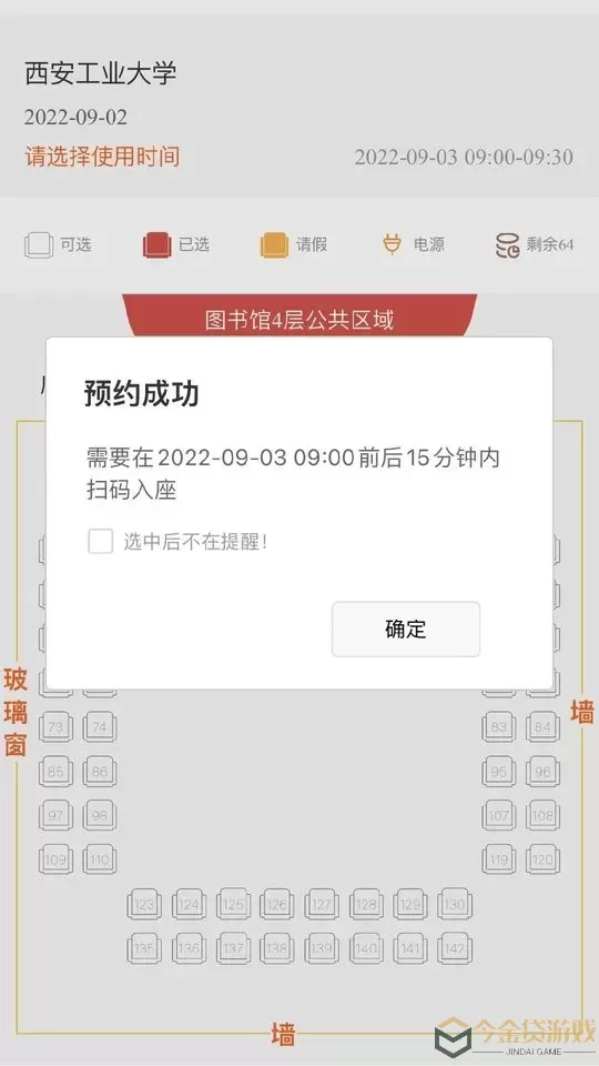 易校院下载app