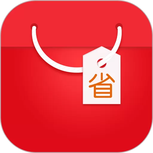 省又省下载app