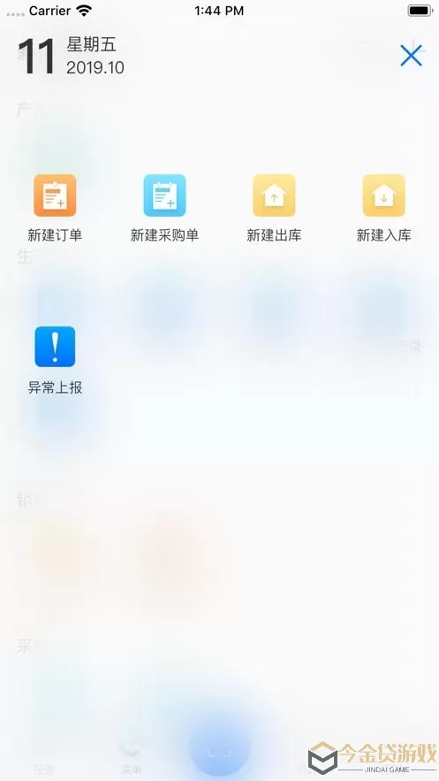 新核云下载app