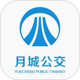 月城公交官网版app