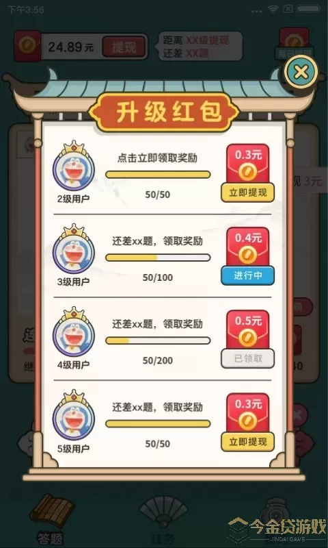 成语高手app下载