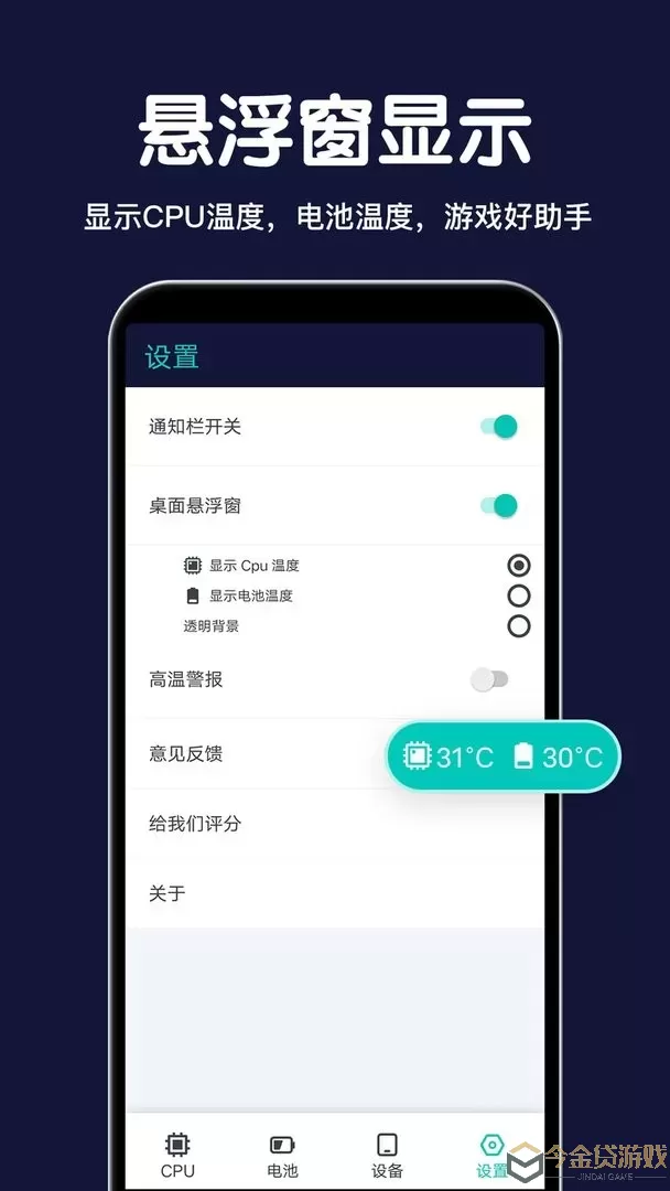 CPU设备信息下载新版