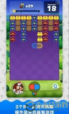 Dr. Mario World下载最新版