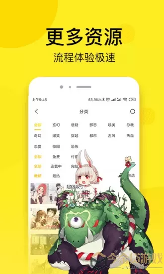 趣话漫画正版下载