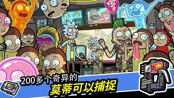 口袋莫蒂中文(Pocket Mortys)下载免费版