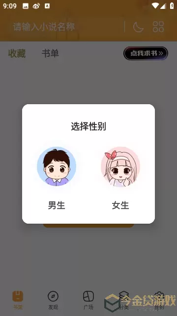 趣微小说下载新版