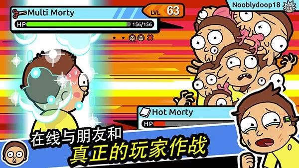 口袋莫蒂中文(Pocket Mortys)下载免费版