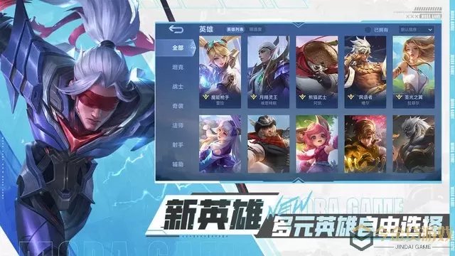 Mobile Legends免费手机版