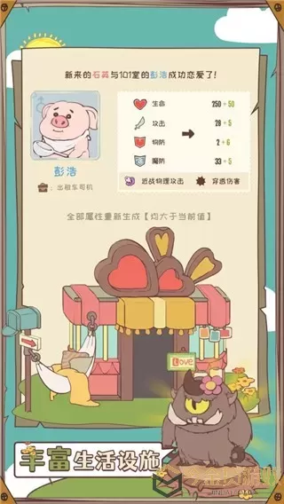 房东是魔王最新手机版