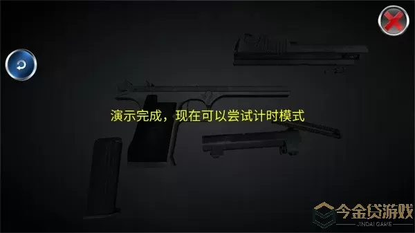 Weapon Field Strip下载官网版