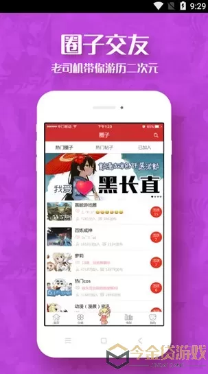 歪漫屋2.7.0官网版app