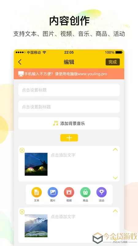 有领下载app