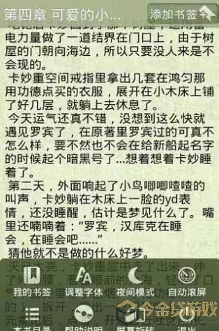 动漫同人系列小说下载官方版