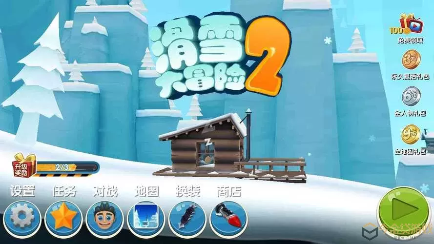 滑雪大冒险mod开挂版