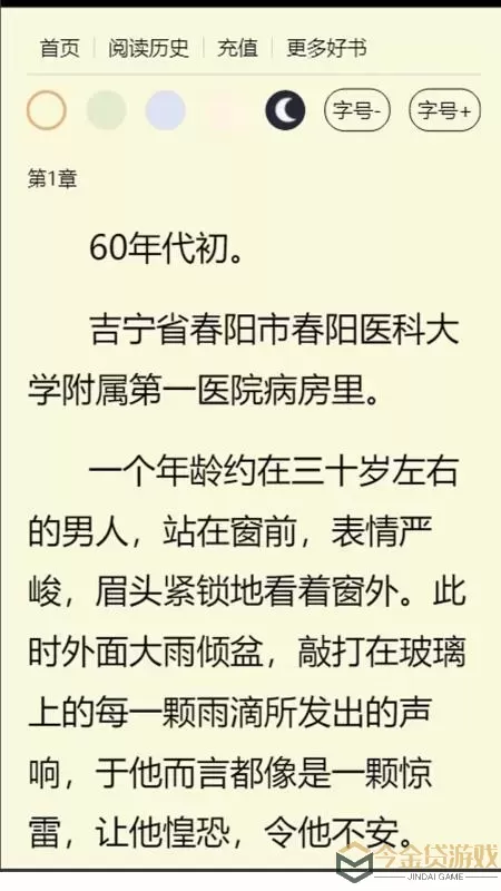 枕边书城下载免费版