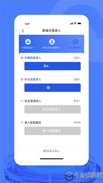 汽车交易宝app安卓版