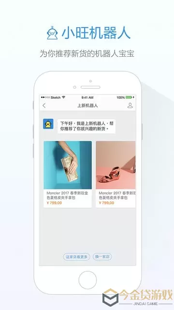 旺信下载app