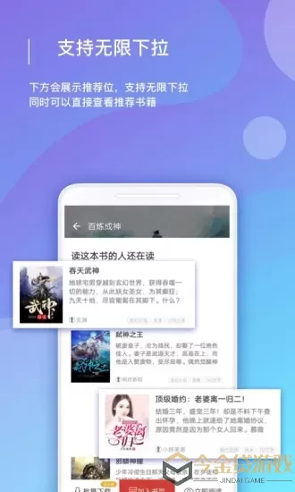 连尚读书男生下载手机版