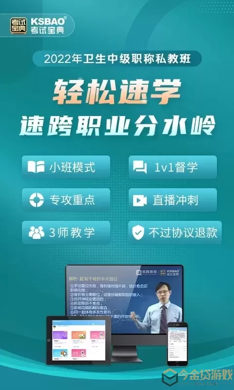 外科主治医师考试宝典app最新版